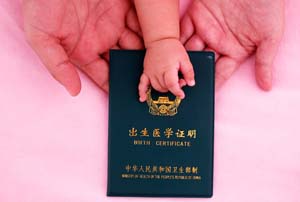 出生證.jpg