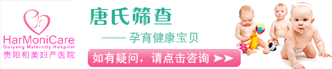 唐氏篩查4.gif