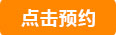 點(diǎn)擊咨詢1.jpg