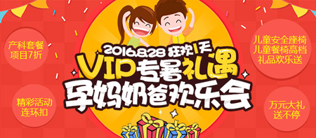 8月活動(dòng)640x280-450.jpg