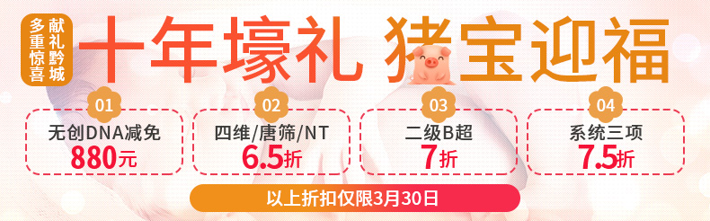 790x246新年體檢.jpg